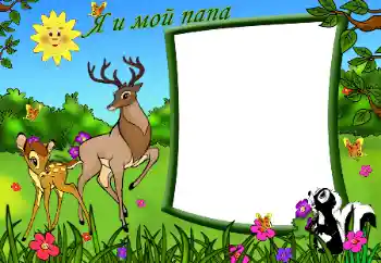 프레임에 비문: 우리 아버지