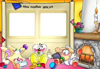 프레임에 비문: 우리 친구들 프레임에 비문: 우리 친구들