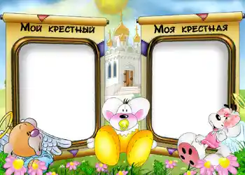 프레임에 비문: 우리 대모. 우리 대부. 프레임에 비문: 우리 대모. 우리 대부.