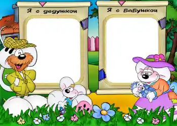 프레임에 비문: 할머니. 할아버지. 프레임에 비문: 할머니. 할아버지.