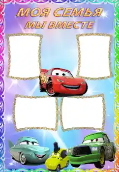 프레임에 비문: My family 프레임에 비문: My family