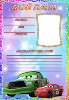 프레임에 비문: 우리 아버지 프레임에 비문: 우리 아버지