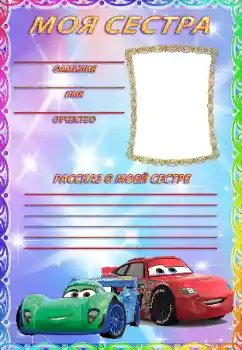 프레임에 비문: 우리 동생 프레임에 비문: 우리 동생