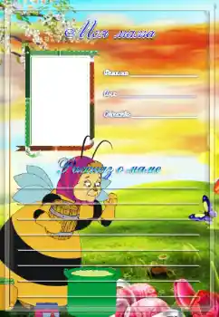 프레임에 비문: 우리 어머니 프레임에 비문: 우리 어머니