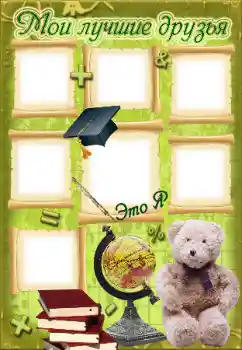 프레임에 비문: 우리 친구들 프레임에 비문: 우리 친구들