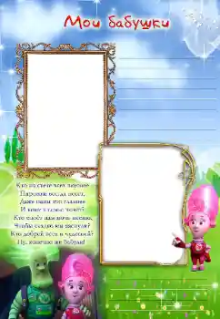 프레임에 비문: 할머니 프레임에 비문: 할머니