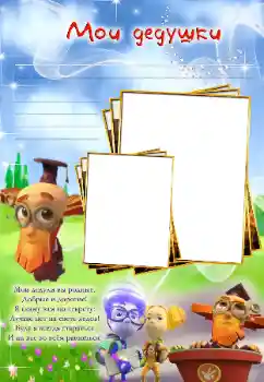 프레임에 비문: 할아버지 프레임에 비문: 할아버지