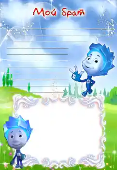 프레임에 비문: 우리 동생 프레임에 비문: 우리 동생