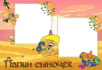 프레임에 비문: 우리 아버지 프레임에 비문: 우리 아버지