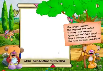 프레임에 비문: 할아버지 프레임에 비문: 할아버지