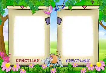 프레임에 비문: 우리 대모. 우리 대부. 프레임에 비문: 우리 대모. 우리 대부.