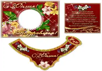 프레임에 비문: Happy anniversary!