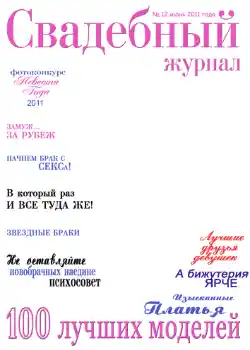 범주에서의 사진 효과 잡지 № 732 범주에서의 사진 효과 잡지 № 732