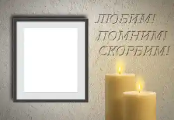 프레임에 비문: 사랑하는 추억에