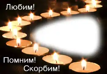 프레임에 비문: 사랑하는 추억에