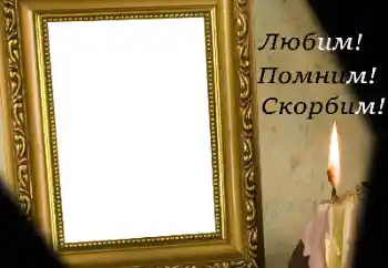 프레임에 비문: 사랑하는 추억에