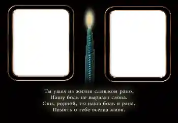 프레임에 비문: 잊지 않기 위하여 프레임에 비문: 잊지 않기 위하여