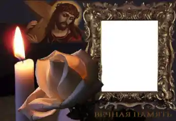 프레임에 비문: 잊지 않기 위하여 프레임에 비문: 잊지 않기 위하여