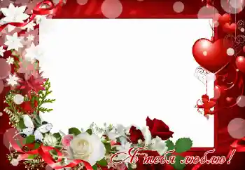 프레임에 비문: I love you 프레임에 비문: I love you