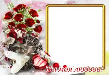 프레임에 비문: I love you