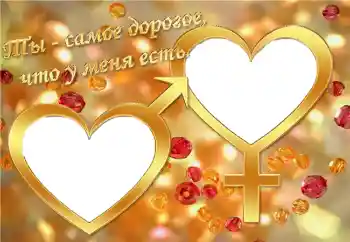 프레임에 비문: Ты - самое дорогое, что у меня есть 프레임에 비문: Ты - самое дорогое, что у меня есть