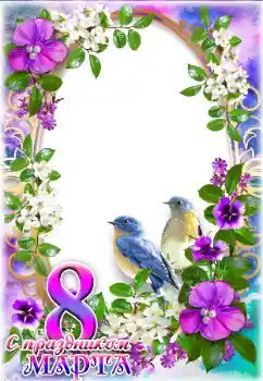 프레임에 비문: 여성날을 축하합니다 프레임에 비문: 여성날을 축하합니다