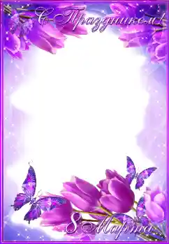 프레임에 비문: 3월 8일