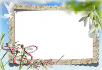 프레임에 비문: 여성날을 축하합니다