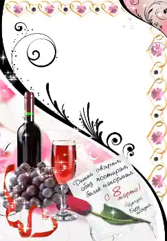 범주에서의 사진 효과 3 월 8 일 (여성날) 카드 № 4681. 프레임에 비문: 여성날을 축하합니다 범주에서의 사진 효과 3 월 8 일 (여성날) 카드 № 4681. 프레임에 비문: 여성날을 축하합니다