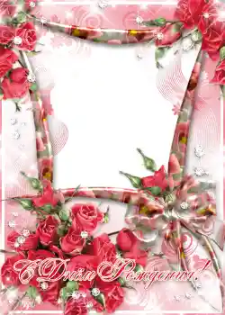 범주에서의 사진 효과 생일 카드 № 1403. 프레임에 비문: 생일 축하합니다! 범주에서의 사진 효과 생일 카드 № 1403. 프레임에 비문: 생일 축하합니다!