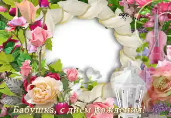 범주에서의 사진 효과 생일 카드 № 165979. 프레임에 비문: 생일 축하합니다! 범주에서의 사진 효과 생일 카드 № 165979. 프레임에 비문: 생일 축하합니다!