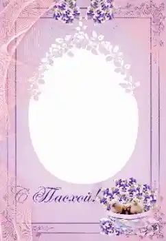 프레임에 비문: Christ is risen!