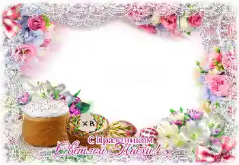 프레임에 비문: 부활절 축복 받으세요