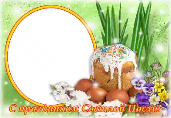 프레임에 비문: 부활절 축복 받으세요 프레임에 비문: 부활절 축복 받으세요