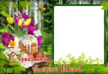 프레임에 비문: 부활절 축복 받으세요 프레임에 비문: 부활절 축복 받으세요