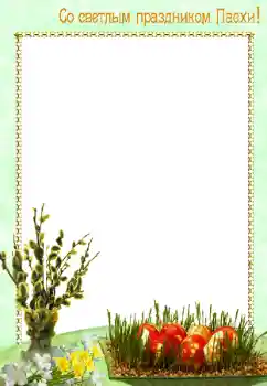 프레임에 비문: 부활절 축복 받으세요 프레임에 비문: 부활절 축복 받으세요