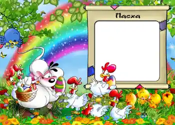 프레임에 비문: Пасха. 프레임에 비문: Пасха.