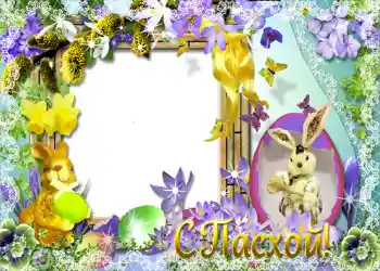 프레임에 비문: 부활절 축복 받으세요 프레임에 비문: 부활절 축복 받으세요