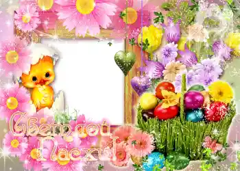 프레임에 비문: 부활절 축복 받으세요 프레임에 비문: 부활절 축복 받으세요