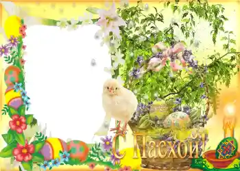 프레임에 비문: 부활절 축복 받으세요 프레임에 비문: 부활절 축복 받으세요