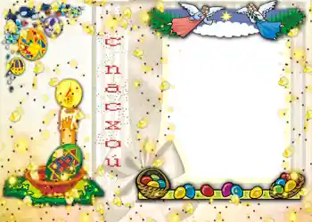 프레임에 비문: 부활절 축복 받으세요 프레임에 비문: 부활절 축복 받으세요