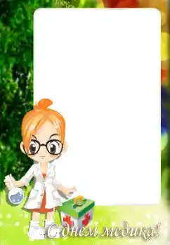 범주에서의 사진 효과 다른 휴일 № 139843. 프레임에 비문: С Днем медицинского работника