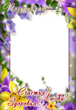 범주에서의 사진 효과 다른 휴일 № 166611. 프레임에 비문: 축가합니다!