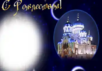 프레임에 비문: 메리 크리스마스!