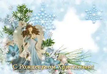 프레임에 비문: 메리 크리스마스! 프레임에 비문: 메리 크리스마스!