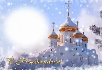 프레임에 비문: 메리 크리스마스!