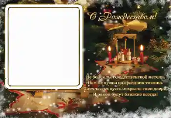 프레임에 비문: 메리 크리스마스!