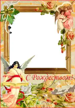 프레임에 비문: 메리 크리스마스!