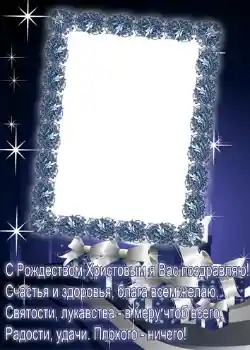 프레임에 비문: 메리 크리스마스!