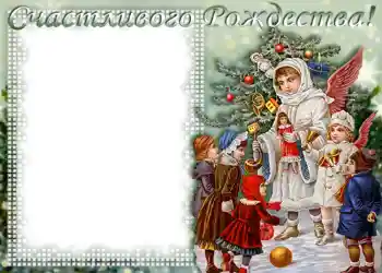 프레임에 비문: 메리 크리스마스!